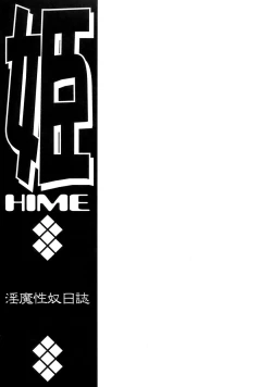 Page 2 of In Mashou Yatsu Nisshi