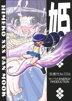 Page 38 of In Mashou Yatsu Nisshi