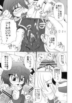 Page 10 of Loud Voice!