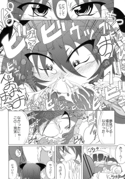 Page 7 of Loud Voice!