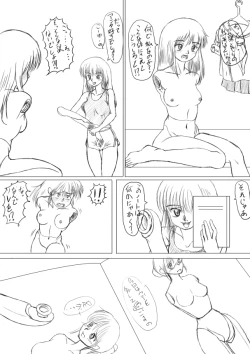 Page 6 of ソフビ娘狂想曲1話 （在庫処分セールその２）