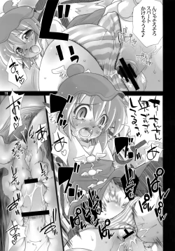 Page 19 of Yosuzume Junjun