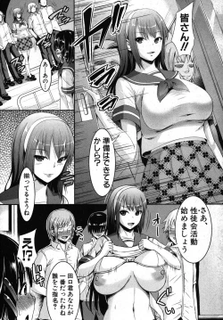 Page 141 of COMIC Shingeki 2012-03