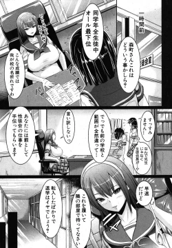 Page 144 of COMIC Shingeki 2012-03