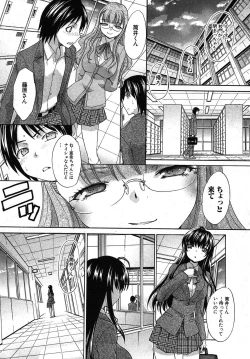 Page 15 of COMIC Shingeki 2012-03