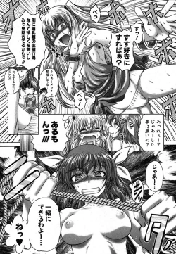 Page 172 of COMIC Shingeki 2012-03