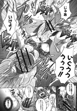 Page 186 of COMIC Shingeki 2012-03