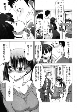 Page 190 of COMIC Shingeki 2012-03