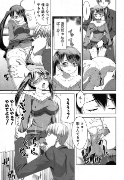 Page 196 of COMIC Shingeki 2012-03