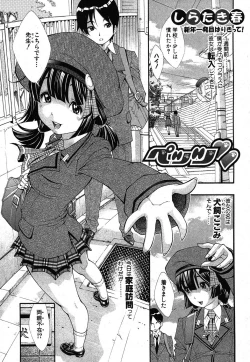 Page 212 of COMIC Shingeki 2012-03