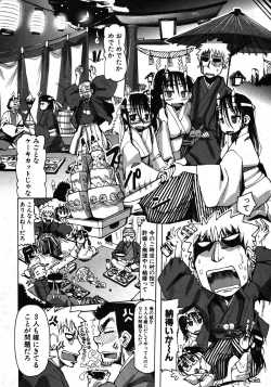 Page 255 of COMIC Shingeki 2012-03