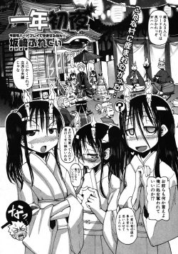 Page 256 of COMIC Shingeki 2012-03