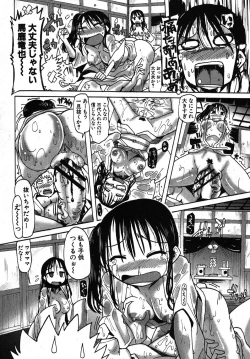 Page 267 of COMIC Shingeki 2012-03