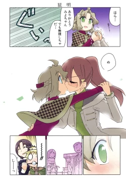 Page 291 of COMIC Shingeki 2012-03