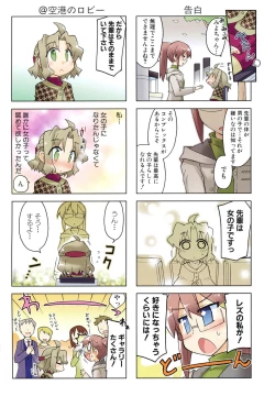 Page 292 of COMIC Shingeki 2012-03