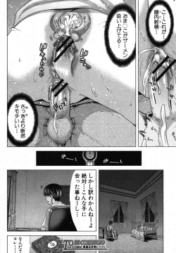 Page 51 of COMIC Shingeki 2012-03