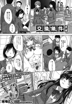 Page 6 of COMIC Shingeki 2012-03