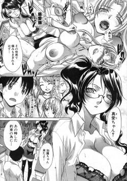 Page 103 of COMIC Shingeki 2012-05