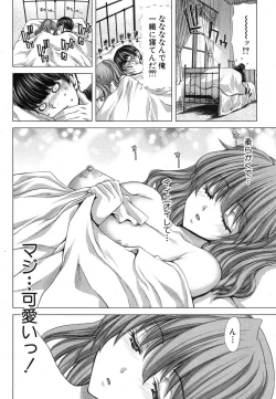 Page 139 of COMIC Shingeki 2012-05