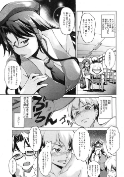 Page 190 of COMIC Shingeki 2012-05