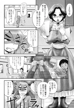 Page 209 of COMIC Shingeki 2012-05