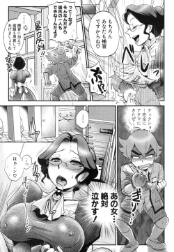 Page 210 of COMIC Shingeki 2012-05