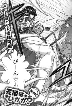 Page 230 of COMIC Shingeki 2012-05