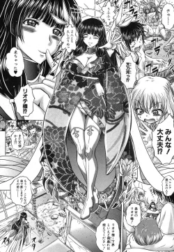 Page 231 of COMIC Shingeki 2012-05