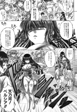 Page 234 of COMIC Shingeki 2012-05