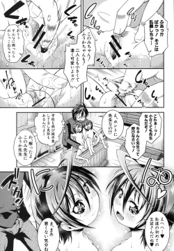 Page 320 of COMIC Shingeki 2012-05