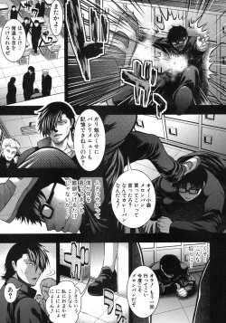 Page 46 of COMIC Shingeki 2012-05