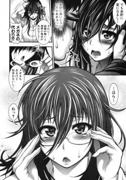 Page 49 of COMIC Shingeki 2012-05