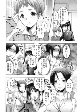 Page 69 of COMIC Shingeki 2012-05