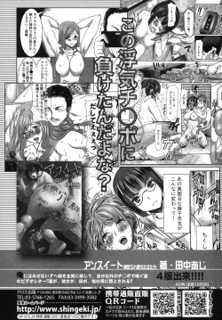 Page 6 of COMIC Shingeki 2012-05