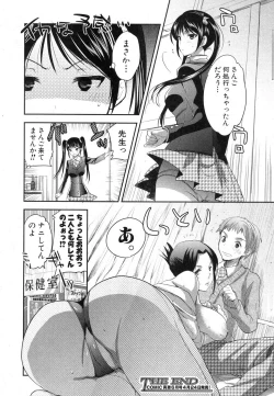 Page 89 of COMIC Shingeki 2012-05