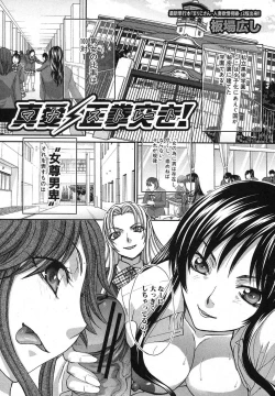 Page 92 of COMIC Shingeki 2012-05