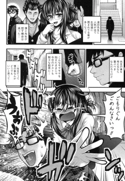 Page 11 of COMIC Shingeki 2012-07