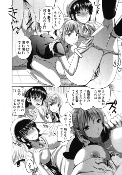 Page 121 of COMIC Shingeki 2012-07