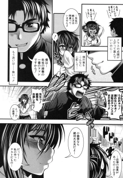 Page 13 of COMIC Shingeki 2012-07