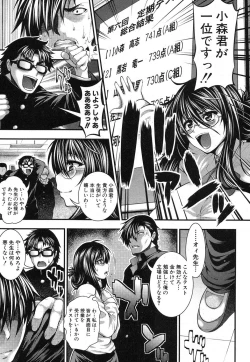 Page 16 of COMIC Shingeki 2012-07