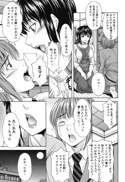 Page 196 of COMIC Shingeki 2012-07