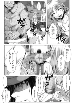 Page 221 of COMIC Shingeki 2012-07