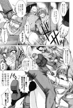 Page 226 of COMIC Shingeki 2012-07