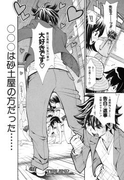 Page 295 of COMIC Shingeki 2012-07