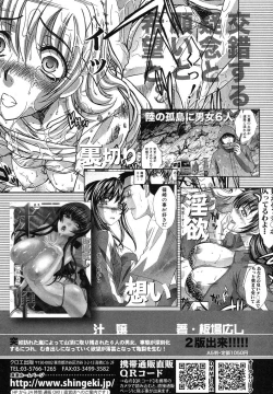 Page 37 of COMIC Shingeki 2012-07