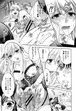 Page 72 of COMIC Shingeki 2012-07