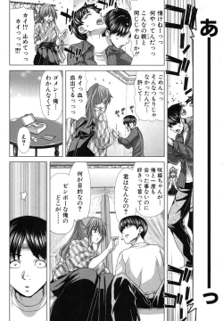 Page 97 of COMIC Shingeki 2012-07