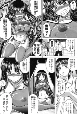 Page 100 of COMIC Shingeki 2012-08