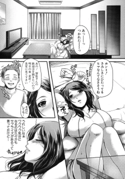 Page 145 of COMIC Shingeki 2012-08