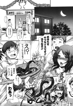 Page 146 of COMIC Shingeki 2012-08